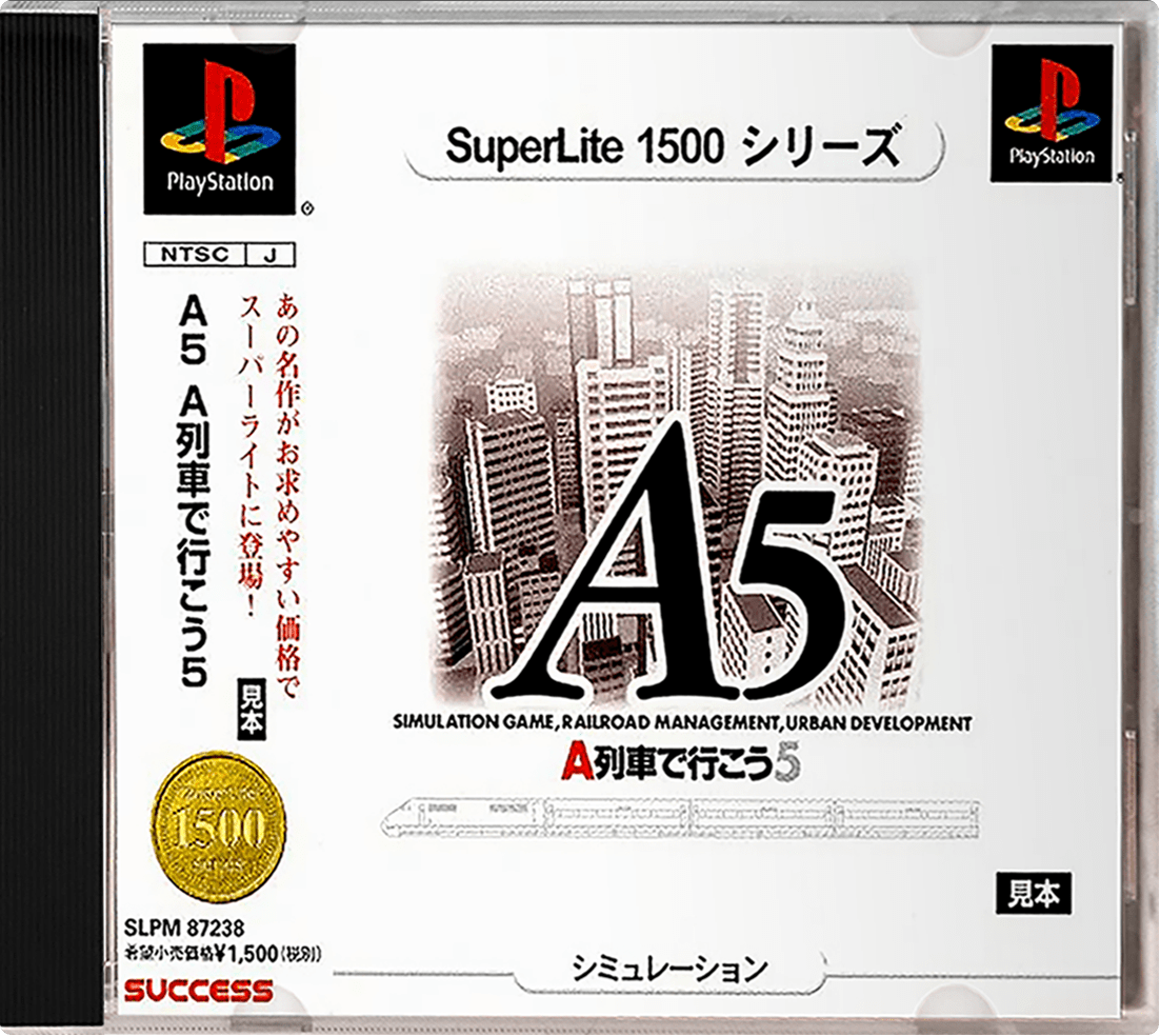 SuperLite 1500 Series: Hanafuda II box art for Playstation